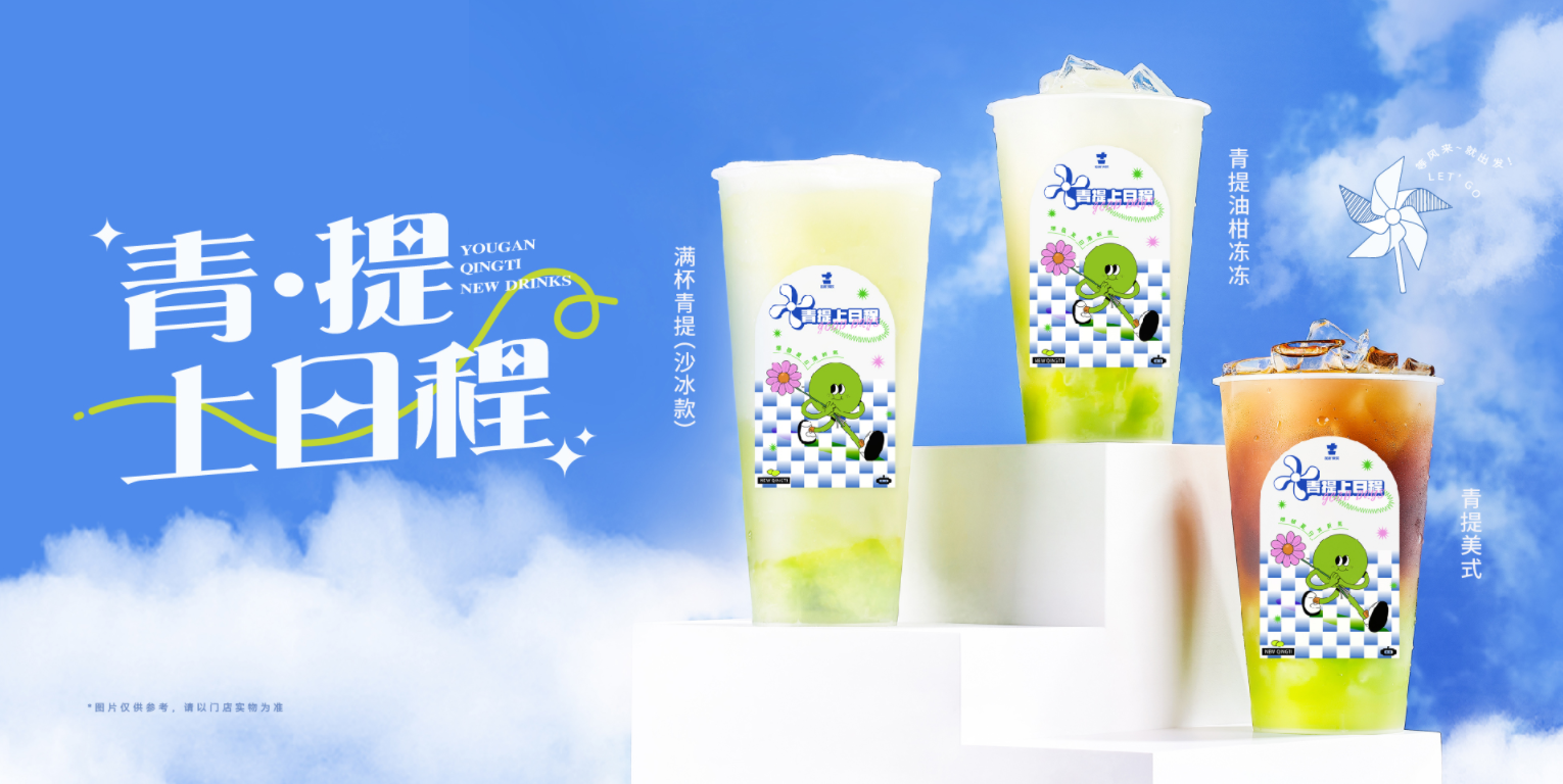 凯发天生一触即发茶饮|小城市开奶茶店加盟有赚钱的可能吗