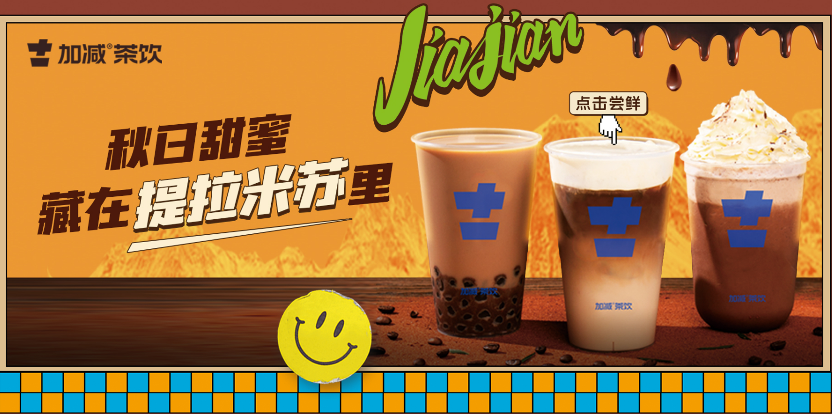 凯发天生一触即发茶饮|单店加盟店与区域代理哪个更受欢迎