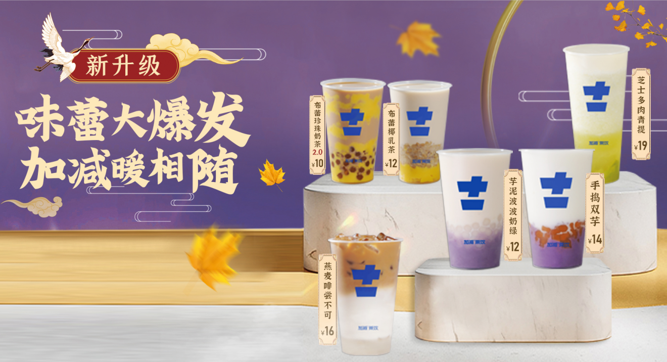 凯发天生一触即发茶饮|奶茶加盟店人气积累有哪些好方法？