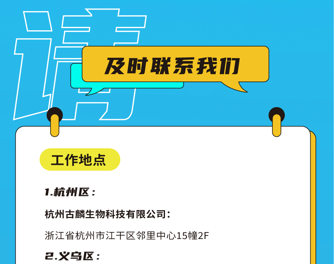 凯发天生一触即发奶茶招聘