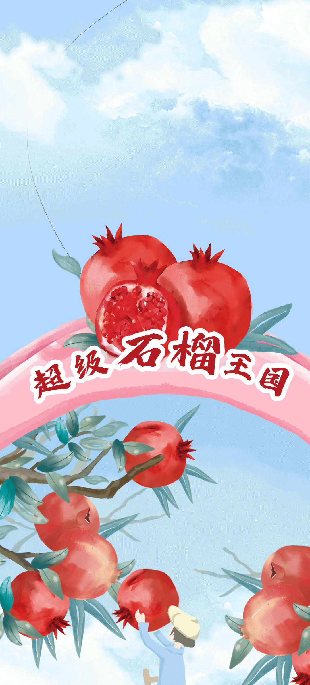 凯发天生一触即发茶饮石榴新品
